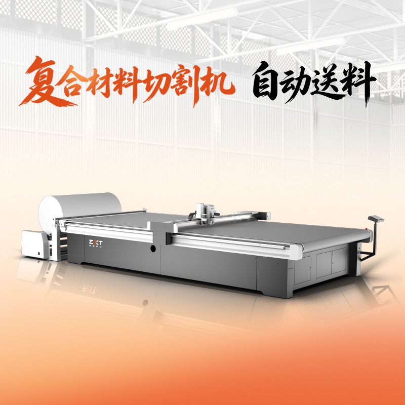 復合材料切割機